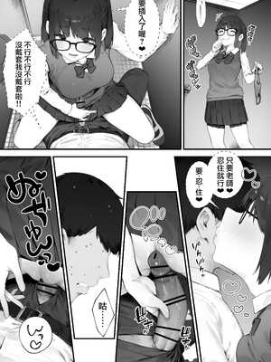 [にぎりうさぎ] 生徒に住所がバレたんだが終わったかもしれん【全話】 [天帝哥個人漢化]_060