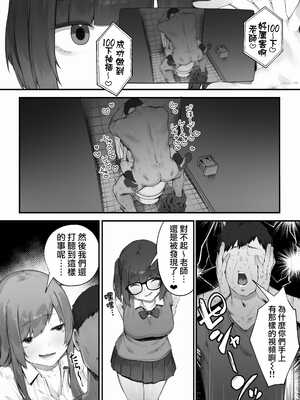 [にぎりうさぎ] 生徒に住所がバレたんだが終わったかもしれん【全話】 [天帝哥個人漢化]_069