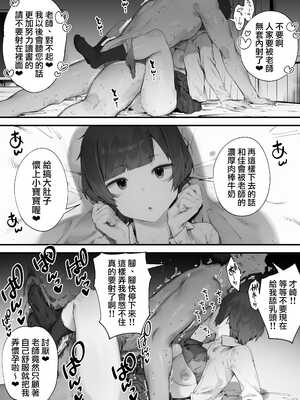 [にぎりうさぎ] 生徒に住所がバレたんだが終わったかもしれん【全話】 [天帝哥個人漢化]_073