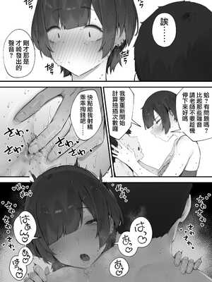 [にぎりうさぎ] 生徒に住所がバレたんだが終わったかもしれん【全話】 [天帝哥個人漢化]_083