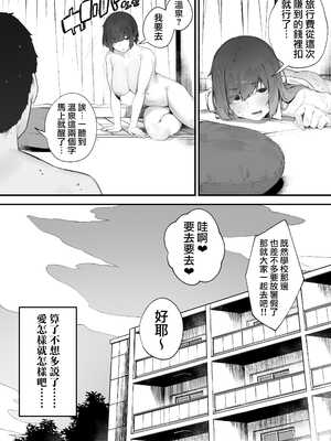 [にぎりうさぎ] 生徒に住所がバレたんだが終わったかもしれん【全話】 [天帝哥個人漢化]_089