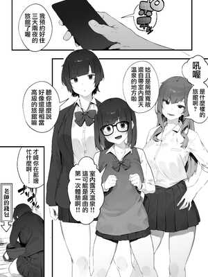 [にぎりうさぎ] 生徒に住所がバレたんだが終わったかもしれん【全話】 [天帝哥個人漢化]_090
