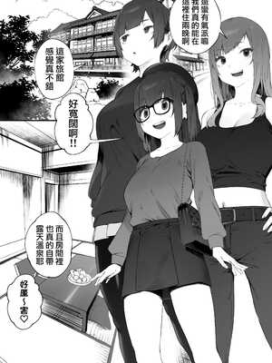 [にぎりうさぎ] 生徒に住所がバレたんだが終わったかもしれん【全話】 [天帝哥個人漢化]_092