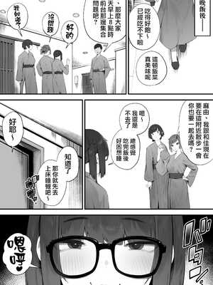 [にぎりうさぎ] 生徒に住所がバレたんだが終わったかもしれん【全話】 [天帝哥個人漢化]_095