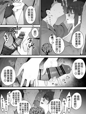 [にぎりうさぎ] 生徒に住所がバレたんだが終わったかもしれん【全話】 [天帝哥個人漢化]_100