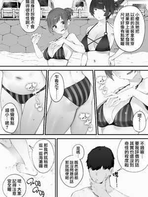 [にぎりうさぎ] 生徒に住所がバレたんだが終わったかもしれん【全話】 [天帝哥個人漢化]_115