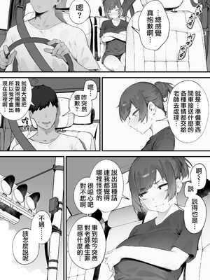[にぎりうさぎ] 生徒に住所がバレたんだが終わったかもしれん【全話】 [天帝哥個人漢化]_118