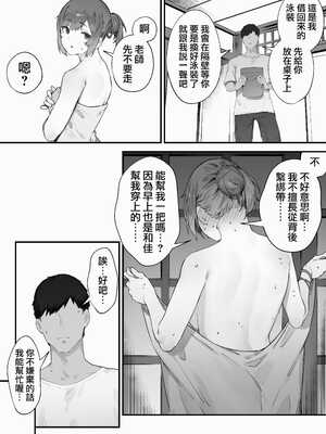 [にぎりうさぎ] 生徒に住所がバレたんだが終わったかもしれん【全話】 [天帝哥個人漢化]_121