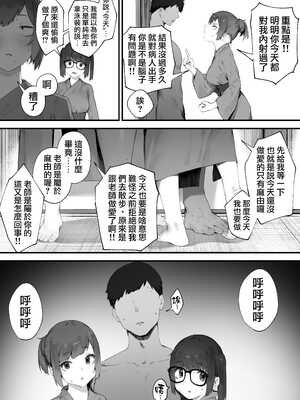[にぎりうさぎ] 生徒に住所がバレたんだが終わったかもしれん【全話】 [天帝哥個人漢化]_157