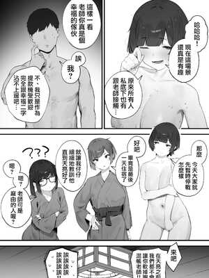 [にぎりうさぎ] 生徒に住所がバレたんだが終わったかもしれん【全話】 [天帝哥個人漢化]_158