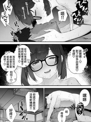 [にぎりうさぎ] 生徒に住所がバレたんだが終わったかもしれん【全話】 [天帝哥個人漢化]_161