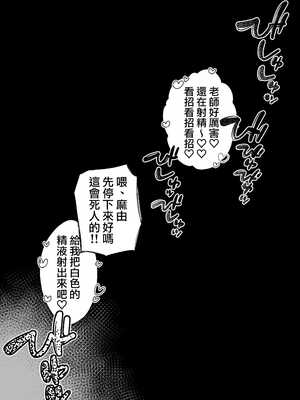 [にぎりうさぎ] 生徒に住所がバレたんだが終わったかもしれん【全話】 [天帝哥個人漢化]_164