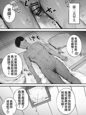 [にぎりうさぎ] 生徒に住所がバレたんだが終わったかもしれん【全話】 [天帝哥個人漢化]_165