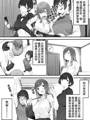 [にぎりうさぎ] 生徒に住所がバレたんだが終わったかもしれん【全話】 [天帝哥個人漢化]_166
