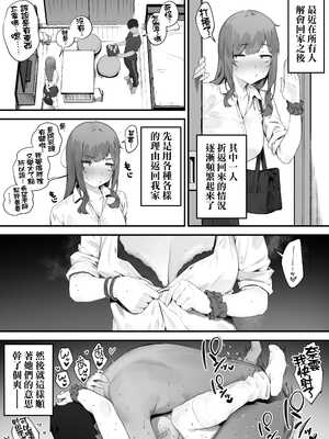 [にぎりうさぎ] 生徒に住所がバレたんだが終わったかもしれん【全話】 [天帝哥個人漢化]_167