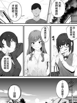 [にぎりうさぎ] 生徒に住所がバレたんだが終わったかもしれん【全話】 [天帝哥個人漢化]_169