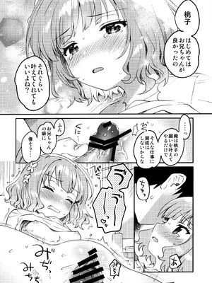 (サンクリ2026 Spring) [squeezecandyheaven (いちはや)] 桃子のほん (アイドルマスターミリオンライブ!)_13_xbew