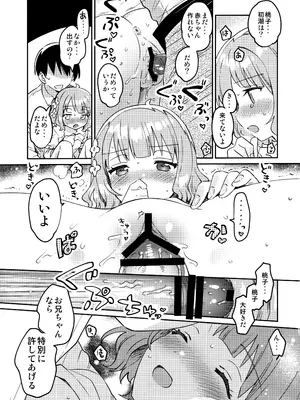(サンクリ2026 Spring) [squeezecandyheaven (いちはや)] 桃子のほん (アイドルマスターミリオンライブ!)_16_rbfn