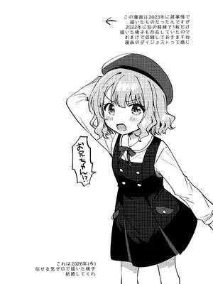 (サンクリ2026 Spring) [squeezecandyheaven (いちはや)] 桃子のほん (アイドルマスターミリオンライブ!)_21_hghv