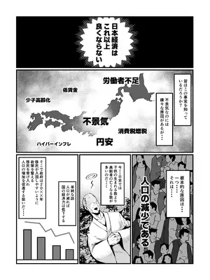 [36p] 一夫多妻制度法案が可決されました総集編_002_iyqs