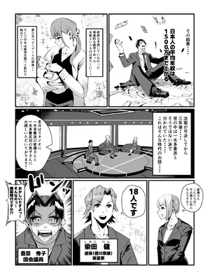 [36p] 一夫多妻制度法案が可決されました総集編_005_ieub