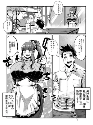 [36p] 一夫多妻制度法案が可決されました総集編_007_jsuy