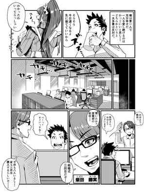[36p] 一夫多妻制度法案が可決されました総集編_008_nldq