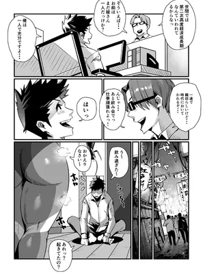[36p] 一夫多妻制度法案が可決されました総集編_009_ivgd