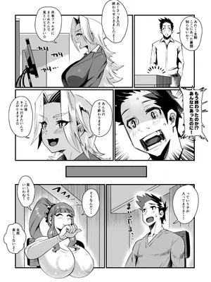 [36p] 一夫多妻制度法案が可決されました総集編_018_cvgj