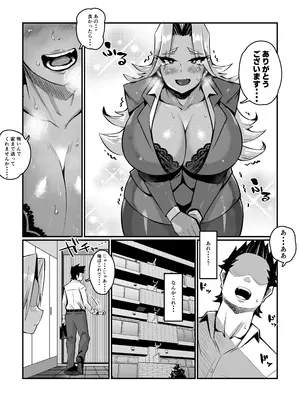 [36p] 一夫多妻制度法案が可決されました総集編_021_eeua