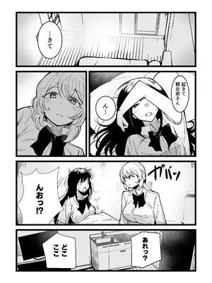 [FwFw団] ふたなりなぎさちゃんはイきづらいっ？_03_wkhv