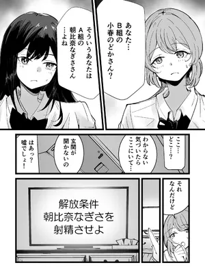 [FwFw団] ふたなりなぎさちゃんはイきづらいっ？_04_orin