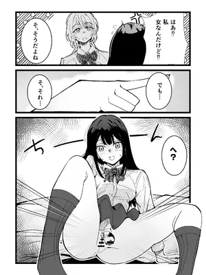 [FwFw団] ふたなりなぎさちゃんはイきづらいっ？_05_ucdb