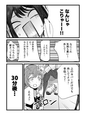 [FwFw団] ふたなりなぎさちゃんはイきづらいっ？_06_pcbe