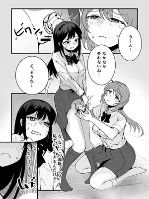 [FwFw団] ふたなりなぎさちゃんはイきづらいっ？_07_ajcn