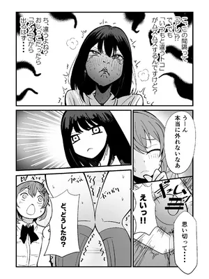 [FwFw団] ふたなりなぎさちゃんはイきづらいっ？_08_qvha