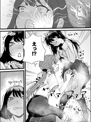 [FwFw団] ふたなりなぎさちゃんはイきづらいっ？_09_axjc