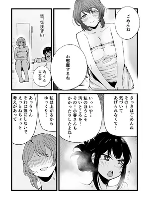 [FwFw団] ふたなりなぎさちゃんはイきづらいっ？_12_afng