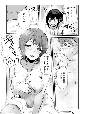 [FwFw団] ふたなりなぎさちゃんはイきづらいっ？_14_kfig