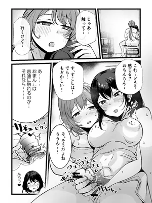 [FwFw団] ふたなりなぎさちゃんはイきづらいっ？_18_ents
