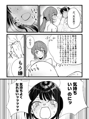 [FwFw団] ふたなりなぎさちゃんはイきづらいっ？_22_fklh