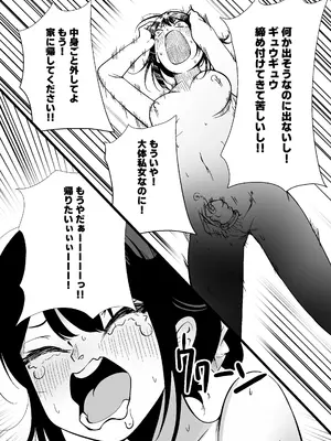 [FwFw団] ふたなりなぎさちゃんはイきづらいっ？_23_rugr