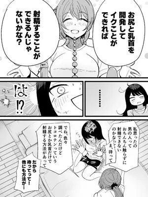 [FwFw団] ふたなりなぎさちゃんはイきづらいっ？_26_uebd