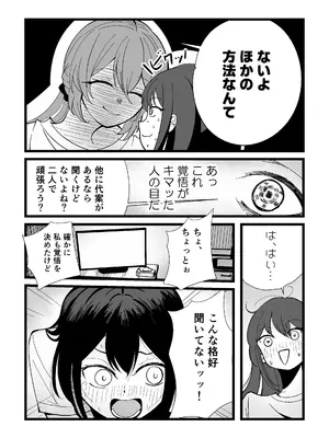 [FwFw団] ふたなりなぎさちゃんはイきづらいっ？_27_qakt