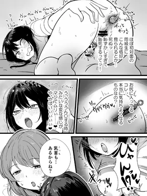 [FwFw団] ふたなりなぎさちゃんはイきづらいっ？_28_ajeo