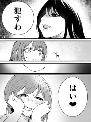 [FwFw団] ふたなりなぎさちゃんはイきづらいっ？_34_njmd