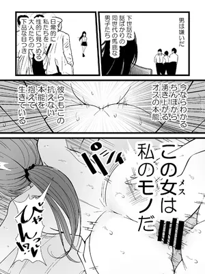 [FwFw団] ふたなりなぎさちゃんはイきづらいっ？_36_emrf