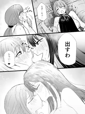 [FwFw団] ふたなりなぎさちゃんはイきづらいっ？_37_hhcx
