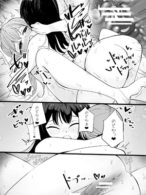 [FwFw団] ふたなりなぎさちゃんはイきづらいっ？_38_cdpp