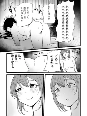 [FwFw団] ふたなりなぎさちゃんはイきづらいっ？_39_cdqi